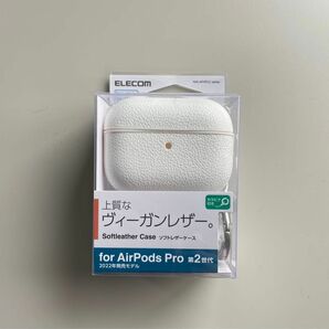 AirPods Pro ケース　エレコム