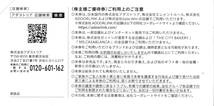 【大黒屋】アダストリア　株主様ご優待券　1000円券　2枚　2000円分　1～7セット　2024/5/31まで　株主優待_画像2