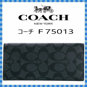 COACH　メンズ長財布　●シグネチャーメンズウォレット・75013（BK）●コーチ海外アウトレット・新品・未使用品♪