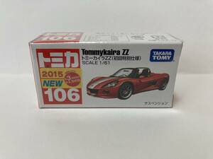 トミカ　106　トミーカイラZZ（初回特別仕様）