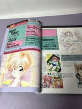 電脳Beppin VOL.5 1994年 4月 ベッピンスクール 4月号増刊 英知出版　同級生 ワーズワース_画像3