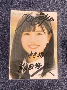  pine rice field . flower autographed photograph 