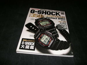 オフィシャル版　G-SHOCK 35th ANNIVERSARY Perfect BIBLE　35周年　パーフェクトバイブル