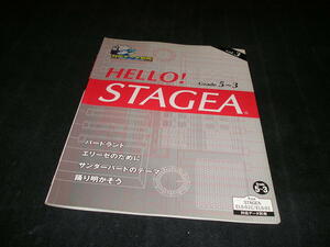 HELLO! STAGEA　Grade 5～3　エレクトーン　グレード5～3級　vol.3　YAMAHA　ヤマハ　楽譜　スコア