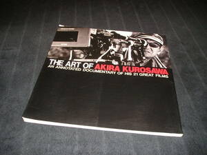 黒澤明監督作品・製作の現場　THE ART OF AKIRA KUROSAWA　非売品（レーザーディスク特典）　黒澤明　三船敏郎　七人の侍　隠し砦の三悪人