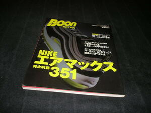 Boon EXTRA　NIKE エアマックス完全制覇351　1997年　ブーンエクストラ BoonEXTRA ナイキ