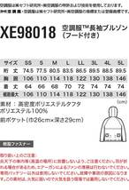 [在庫処分] 空調服 ジーベック アノラックパーカー 長袖ブルゾン(服のみ) XE98018A LLサイズ 10コン_画像6