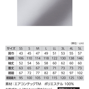 [在庫処分] 空調服 ジーベック 長袖ブルゾン(服のみ) XE98003A 6Lサイズ 46ロイヤルブルーの画像4