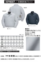 ★[在庫処分] 空調服 ジーベック 長袖ブルゾン(服のみ) XE98007A 4Lサイズ 20グレー_画像3