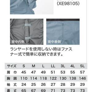 [在庫処分] 空調服 ジーベック フルハーネス対応フード付き遮熱半袖ブルゾン(服のみ) XE98105A 3Lサイズ 22シルバーグレーの画像5