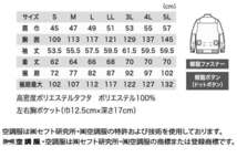 [在庫処分] 空調服 ジーベック 長袖ブルゾン(服のみ) XE98008A 6Lサイズ 22シルバーグレー_画像4