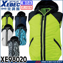 [在庫処分] 空調服 ジーベック フード付きベスト(服のみ) XE98020A 5Lサイズ 125迷彩ブルー_画像1
