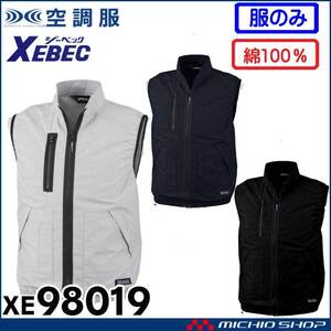 ★[在庫処分] 空調服 ジーベック ベスト(服のみ) XE98019A Mサイズ 91ストーンブラック