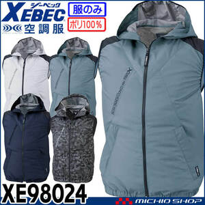 [在庫処分] 空調服 ジーベック フード付き遮熱ベスト(服のみ) XE98024A Lサイズ 960迷彩ブラック