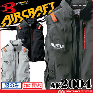 作業服 バートル エアークラフト ベスト(服のみ) AC2004 Mサイズ 60アッシュグレー