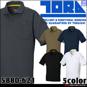  рабочая одежда весна лето .. Try chi рубашка-поло с коротким рукавом 5880-621 M размер 13 черный 