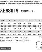 [在庫処分] 空調服 ジーベック ベスト(服のみ) XE98019A Sサイズ 91ストーンブラック_画像6