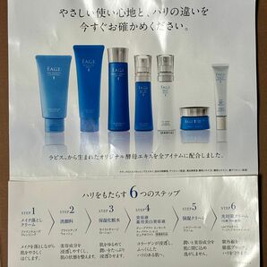 サントリーウェルネス　FAGE 試供品　7種類　6セット　メイク落とし・洗顔・美容液・化粧水・美白美容液・保湿クリーム・日焼け止め