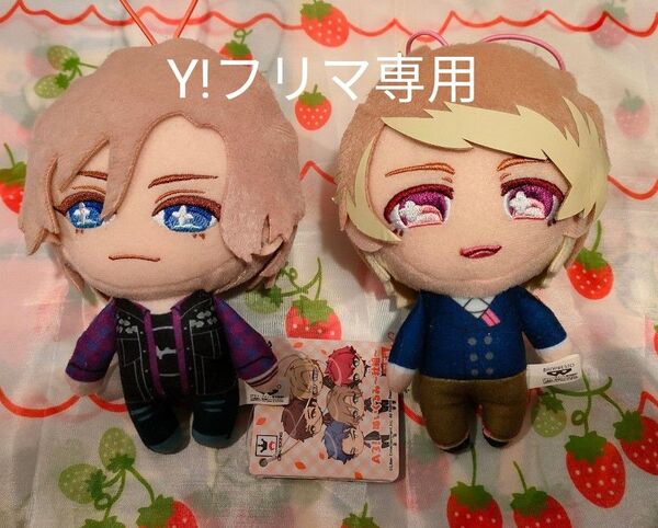 A3!ナムコ ぬいぐるみ 摂津万里・茅ヶ崎至 エースリー