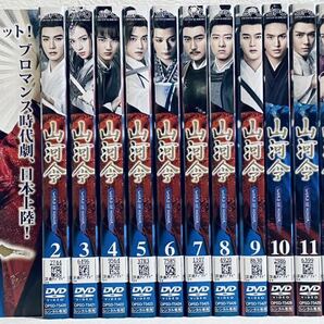 山河令　WORLD OF HONOR 【全18巻】　レンタル版DVD 全巻セット　アジアドラマ　チャン・ジャーハン