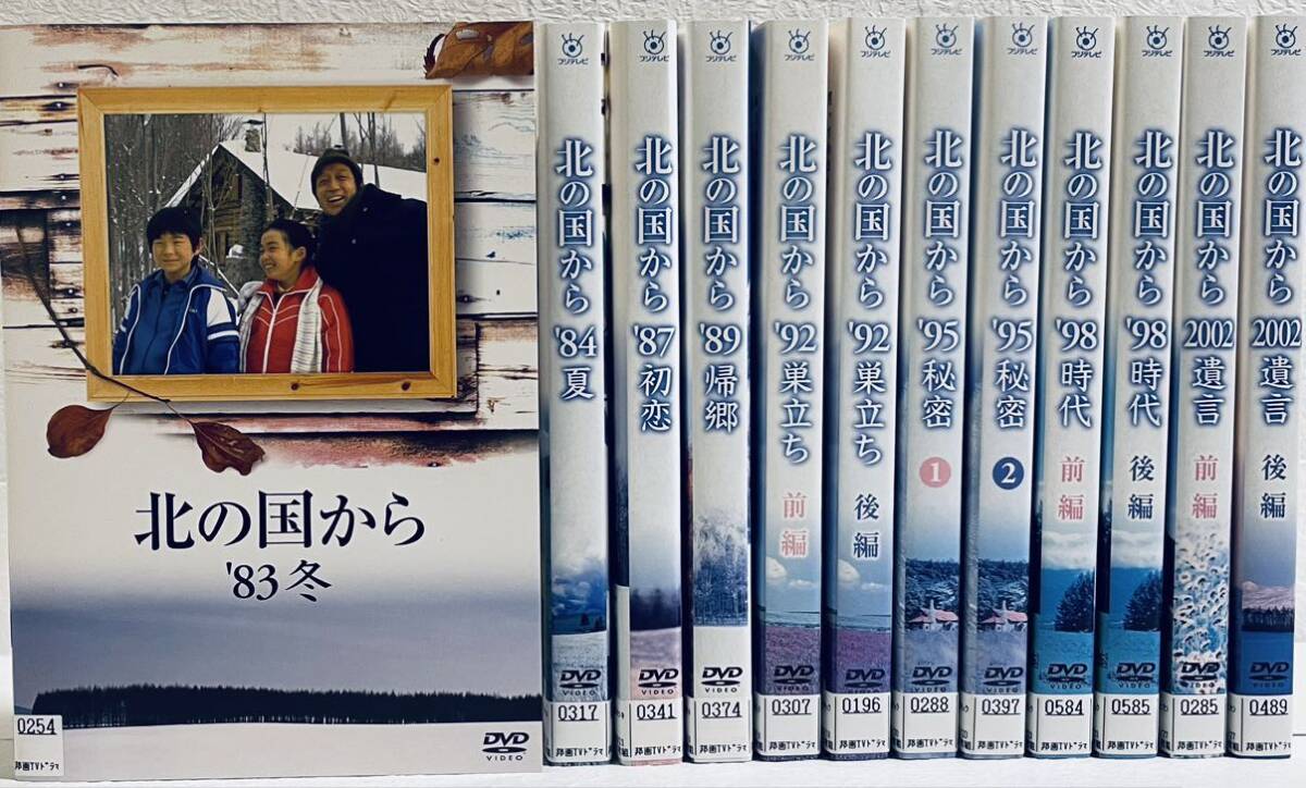 2024年最新】Yahoo!オークション -北の国から dvd 全(DVD)の中古品 