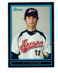 【ダルビッシュ有】2009 Bowman WBC 日本代表 レギュラーカード #BDPW2