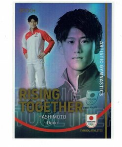 【橋本大輝】2023 EPOCH TEAM JAPAN シンボルアスリート&ネクストシンボルアスリート 50枚限定 Rising Together パラレル版 #18/50