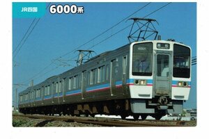 【6000系】2023 カルビー鉄道チップス JR四国 #41