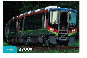 【2700系】2023 カルビー鉄道チップス JR四国 #37