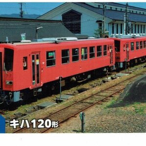 【キハ120型】2023 カルビー鉄道チップス JR西日本 #33の画像1