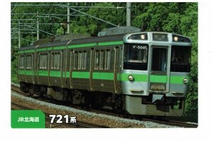 【721系】2023 カルビー鉄道チップス JR北海道 #05