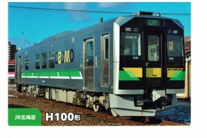 【H100形】2023 カルビー鉄道チップス JR北海道 #03