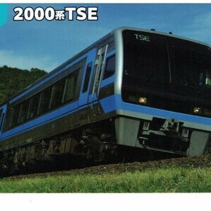 【2000系TSE】2023 カルビー鉄道チップス JR四国 #40の画像1
