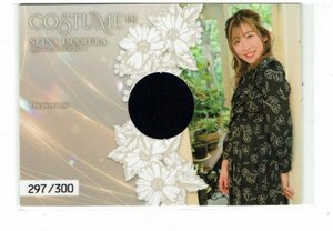【今村聖奈】2023 プロデュース21 公式アスリートカード 300枚限定 コスチュームカード #297/300