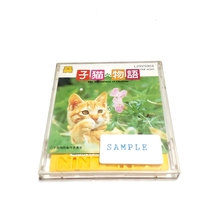 ディスクカード［サンプル版］［試作品］子猫物語（非売品）（動作品）_画像1