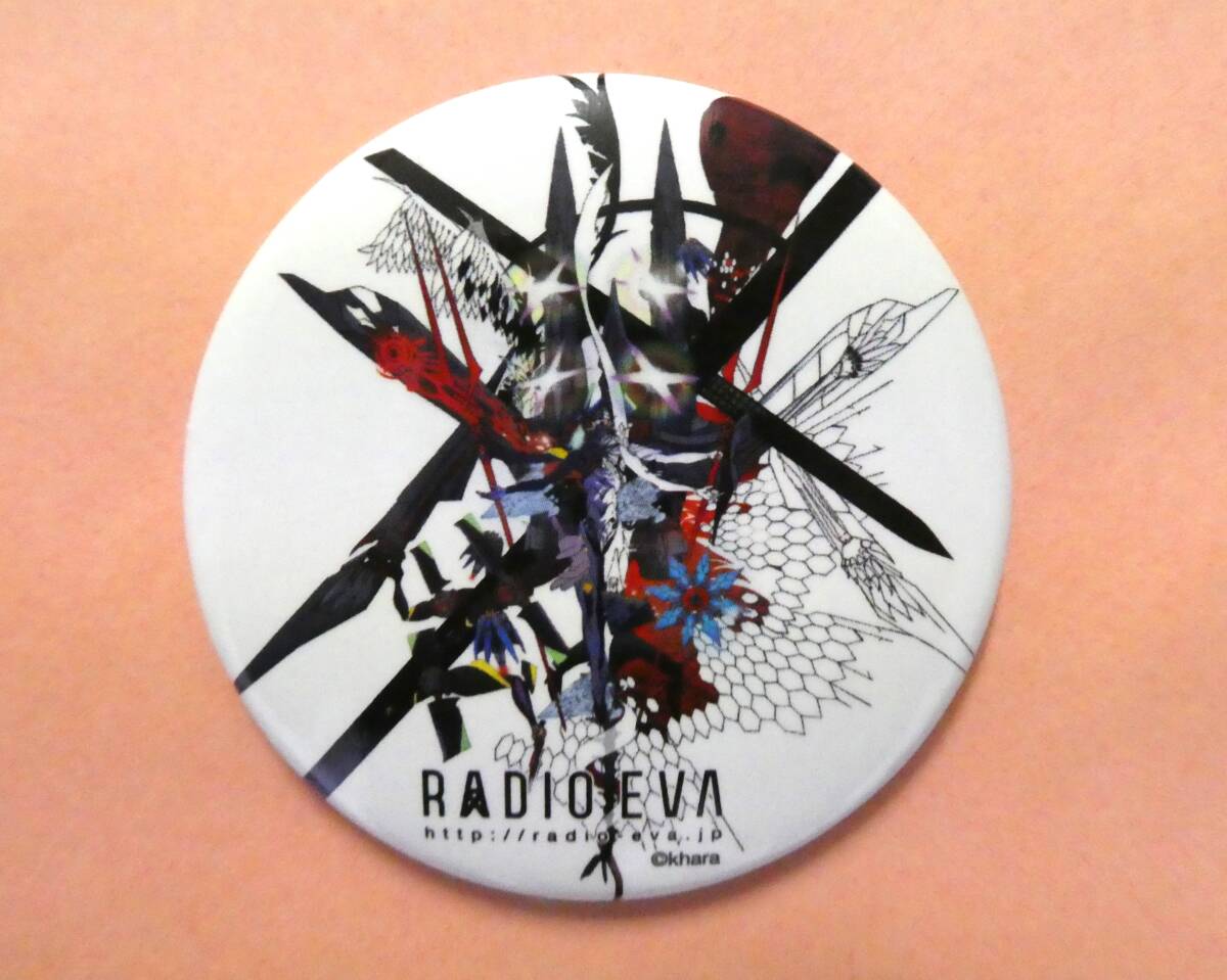 Yahoo!オークション -「radio eva 缶バッジ」の落札相場・落札価格 Yahoo!オークション -「radio eva 缶バッジ」の落札相場・落札価格