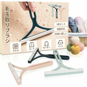 【未使用品】毛玉取りブラシ　ピンク