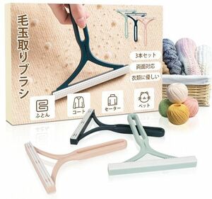 【未使用品】毛玉取りブラシ　グリーン