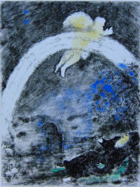 Chagall, Regenbogen, seltene Kunstbuchgemälde, Neuer hochwertiger Rahmen, Mit Rahmen, Guter Zustand, Ölgemälde Landschaft, Porto inklusive, eda, Malerei, Ölgemälde, Natur, Landschaftsmalerei