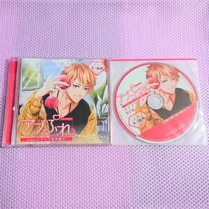 アブぷれ Case.1 チャラ系同級生 + ステラワース 特典 CD [ 冬ノ熊肉 ]