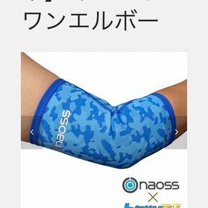 トクサンコラボ☆naoss☆エルボーサポーター