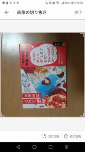 柘榴パズル　彩坂美月　文庫　中古　初版　帯付き