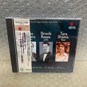 ☆CD☆2人の管楽器の名手を抑えて　大友太郎　北村源三　　長尾洋史　【70】