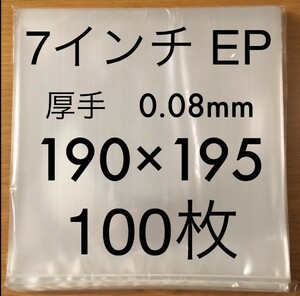 7インチ / EP　0.08mm 190×195　100枚　レコード外袋　EP　外袋　厚手　厚口　PP袋　日本製　ジャケットカバー　レコード用ビニール 　