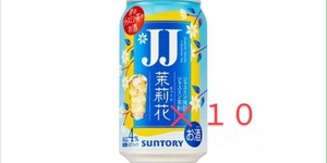 ジャスミン焼酎 B5