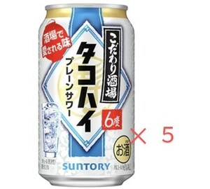 タコハイ 350ml B5