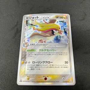 ピジョット δ-デルタ種 ポケモンカード 1ED