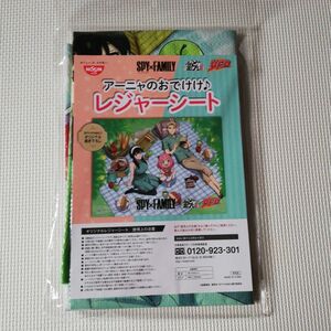 SPY×FAMILY スパイファミリー　レジャーシート 新品・非売品