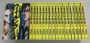 王様達のヴァイキング 全19巻 さだやす 小学館 中古美品