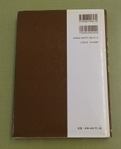 マクマリー有機化学 (下) 第6版 JOHN McMURRY 著 児玉三明・荻野敏夫・深澤義正・通元夫 訳 東京化学同人 中古_画像2